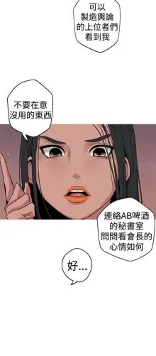 女神狩猎 第1~40話 [Chinese]中文 Rsiky, 中文