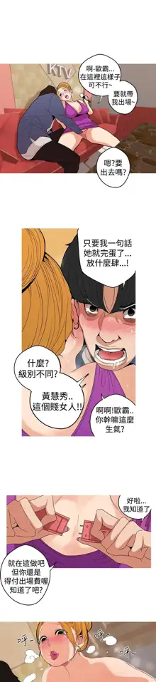 女神狩猎 第1~40話 [Chinese]中文 Rsiky, 中文