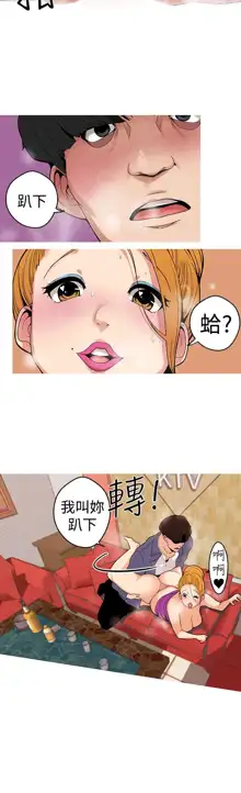 女神狩猎 第1~40話 [Chinese]中文 Rsiky, 中文