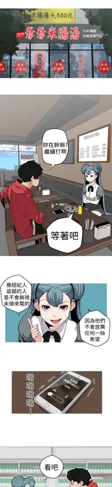 女神狩猎 第1~40話 [Chinese]中文 Rsiky, 中文