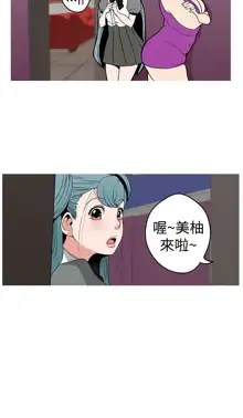 女神狩猎 第1~40話 [Chinese]中文 Rsiky, 中文