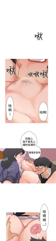 女神狩猎 第1~40話 [Chinese]中文 Rsiky, 中文