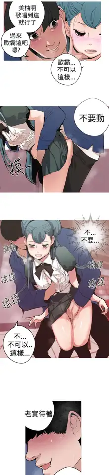 女神狩猎 第1~40話 [Chinese]中文 Rsiky, 中文