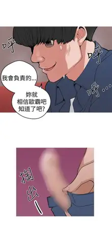 女神狩猎 第1~40話 [Chinese]中文 Rsiky, 中文