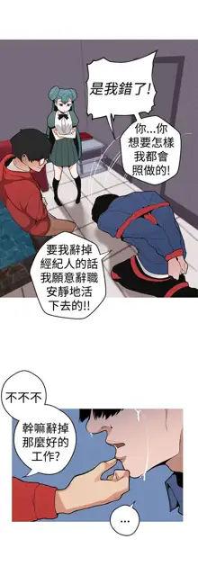 女神狩猎 第1~40話 [Chinese]中文 Rsiky, 中文