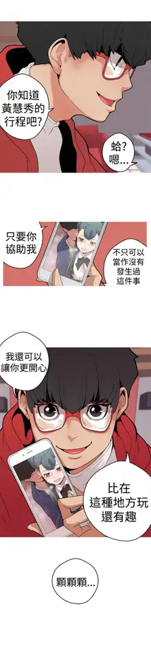 女神狩猎 第1~40話 [Chinese]中文 Rsiky, 中文