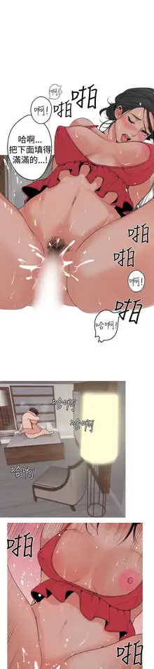 女神狩猎 第1~40話 [Chinese]中文 Rsiky, 中文