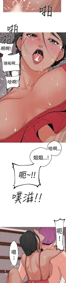 女神狩猎 第1~40話 [Chinese]中文 Rsiky, 中文