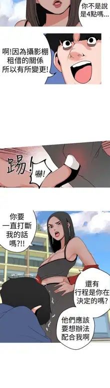 女神狩猎 第1~40話 [Chinese]中文 Rsiky, 中文