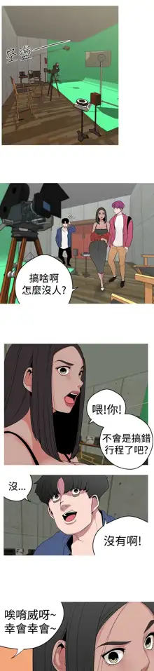 女神狩猎 第1~40話 [Chinese]中文 Rsiky, 中文