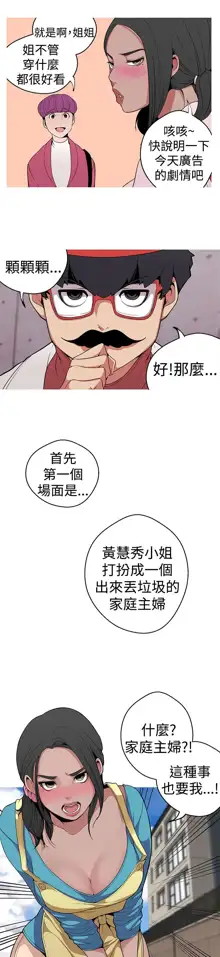 女神狩猎 第1~40話 [Chinese]中文 Rsiky, 中文