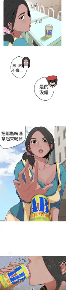 女神狩猎 第1~40話 [Chinese]中文 Rsiky, 中文