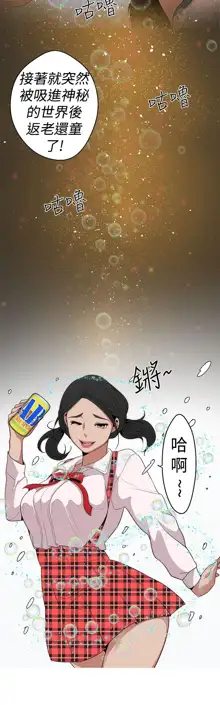 女神狩猎 第1~40話 [Chinese]中文 Rsiky, 中文