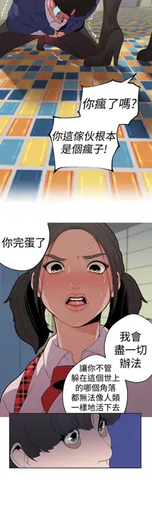 女神狩猎 第1~40話 [Chinese]中文 Rsiky, 中文