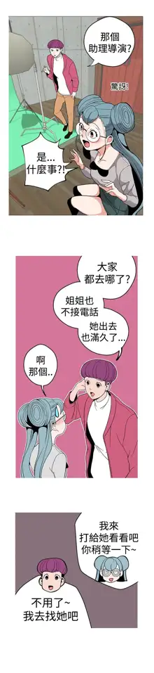 女神狩猎 第1~40話 [Chinese]中文 Rsiky, 中文