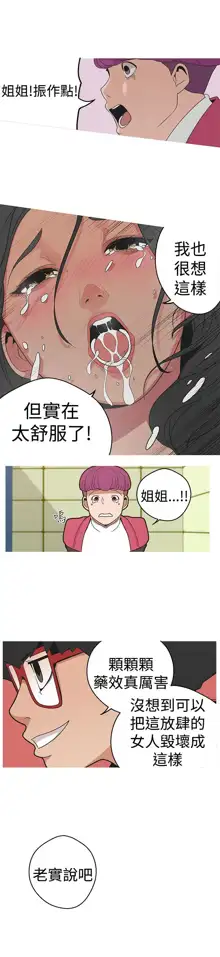 女神狩猎 第1~40話 [Chinese]中文 Rsiky, 中文