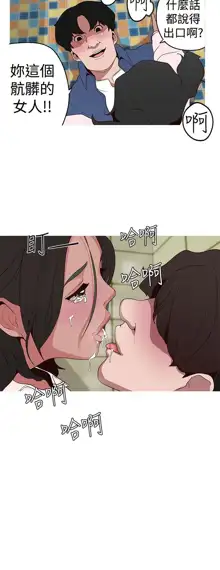 女神狩猎 第1~40話 [Chinese]中文 Rsiky, 中文