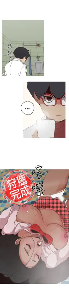 女神狩猎 第1~40話 [Chinese]中文 Rsiky, 中文