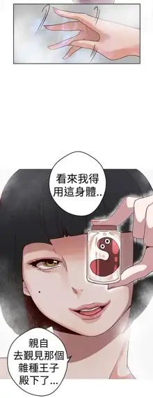 女神狩猎 第1~40話 [Chinese]中文 Rsiky, 中文