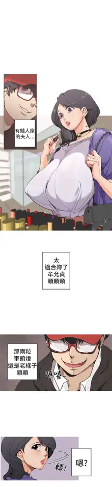 女神狩猎 第1~40話 [Chinese]中文 Rsiky, 中文