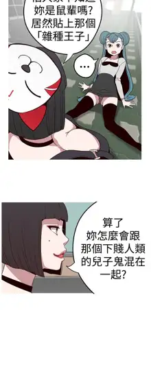 女神狩猎 第1~40話 [Chinese]中文 Rsiky, 中文