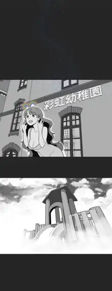 女神狩猎 第1~40話 [Chinese]中文 Rsiky, 中文