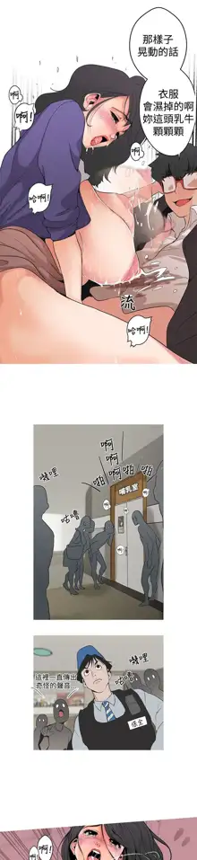 女神狩猎 第1~40話 [Chinese]中文 Rsiky, 中文