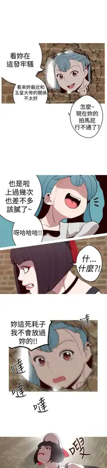 女神狩猎 第1~40話 [Chinese]中文 Rsiky, 中文