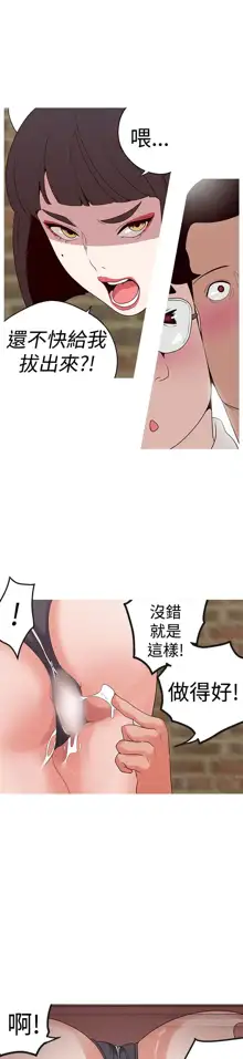 女神狩猎 第1~40話 [Chinese]中文 Rsiky, 中文