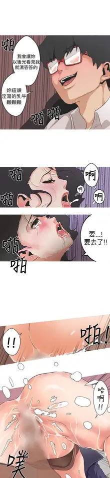 女神狩猎 第1~40話 [Chinese]中文 Rsiky, 中文