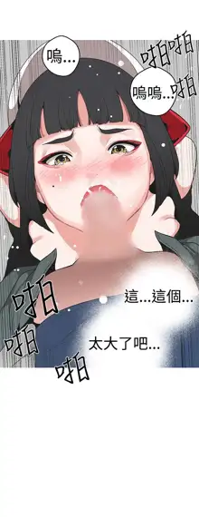 女神狩猎 第1~40話 [Chinese]中文 Rsiky, 中文