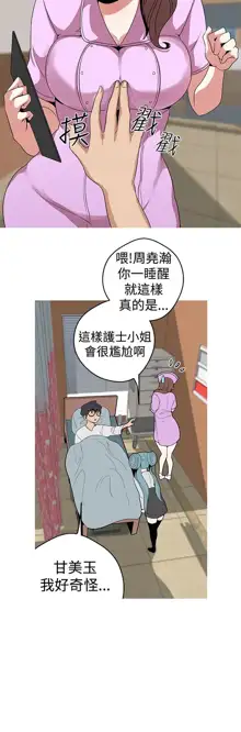 女神狩猎 第1~40話 [Chinese]中文 Rsiky, 中文