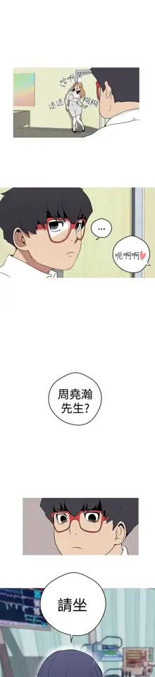 女神狩猎 第1~40話 [Chinese]中文 Rsiky, 中文