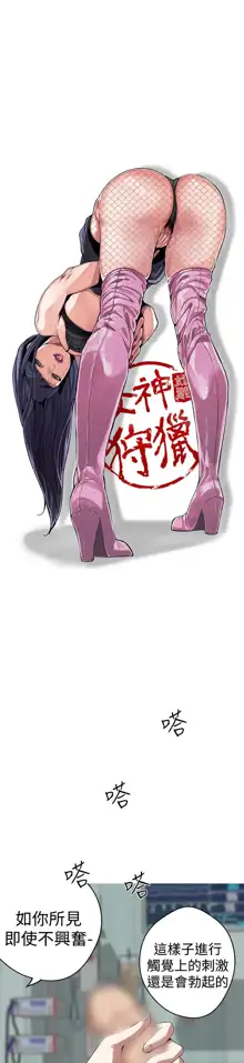 女神狩猎 第1~40話 [Chinese]中文 Rsiky, 中文