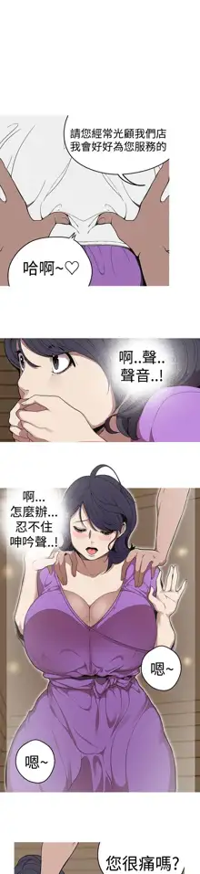 女神狩猎 第1~40話 [Chinese]中文 Rsiky, 中文