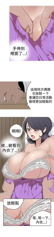 女神狩猎 第1~40話 [Chinese]中文 Rsiky, 中文