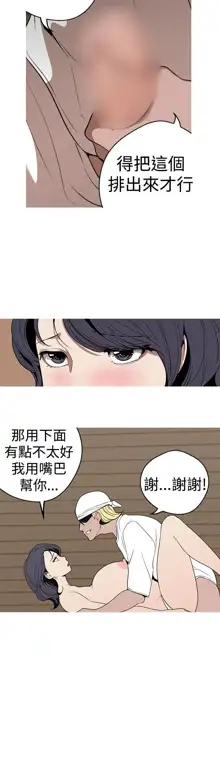 女神狩猎 第1~40話 [Chinese]中文 Rsiky, 中文