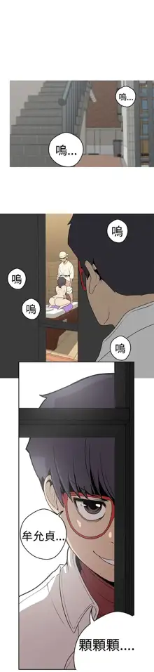 女神狩猎 第1~40話 [Chinese]中文 Rsiky, 中文