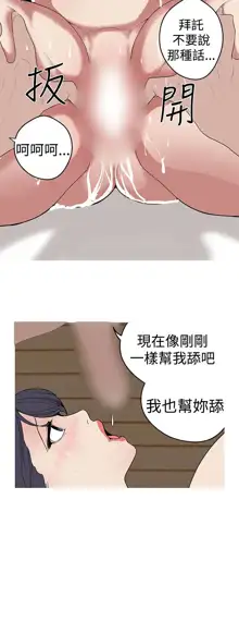 女神狩猎 第1~40話 [Chinese]中文 Rsiky, 中文