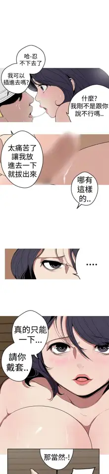 女神狩猎 第1~40話 [Chinese]中文 Rsiky, 中文