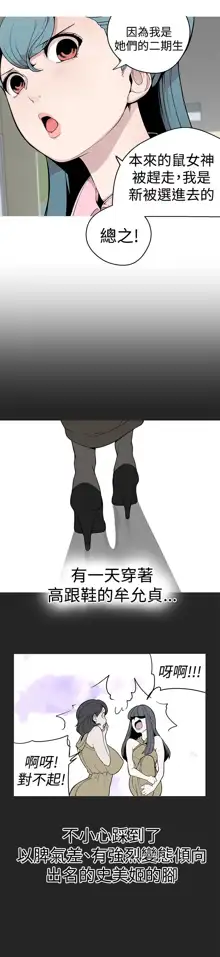 女神狩猎 第1~40話 [Chinese]中文 Rsiky, 中文