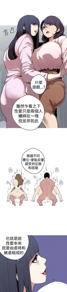 女神狩猎 第1~40話 [Chinese]中文 Rsiky, 中文