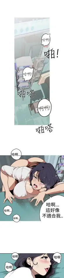 女神狩猎 第1~40話 [Chinese]中文 Rsiky, 中文