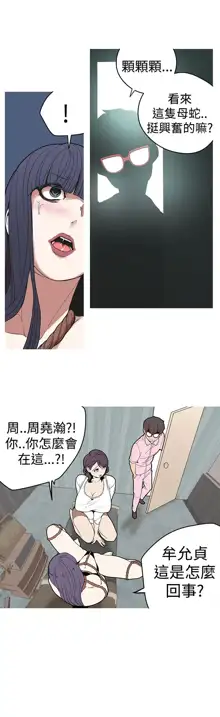 女神狩猎 第1~40話 [Chinese]中文 Rsiky, 中文