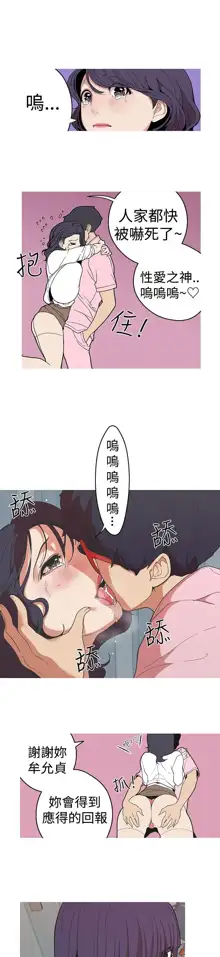 女神狩猎 第1~40話 [Chinese]中文 Rsiky, 中文