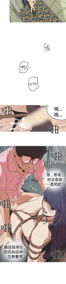 女神狩猎 第1~40話 [Chinese]中文 Rsiky, 中文