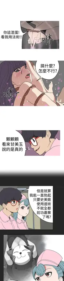 女神狩猎 第1~40話 [Chinese]中文 Rsiky, 中文