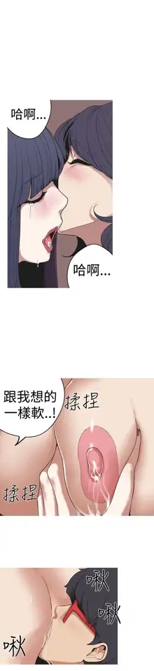 女神狩猎 第1~40話 [Chinese]中文 Rsiky, 中文