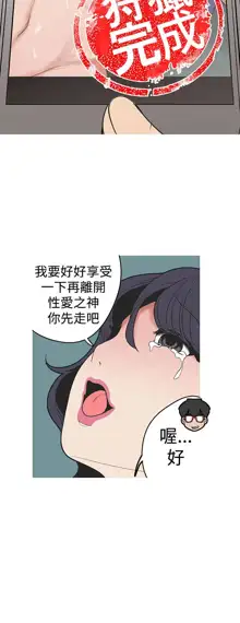 女神狩猎 第1~40話 [Chinese]中文 Rsiky, 中文