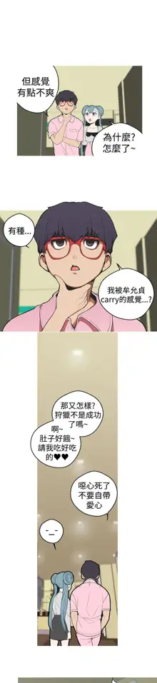 女神狩猎 第1~40話 [Chinese]中文 Rsiky, 中文